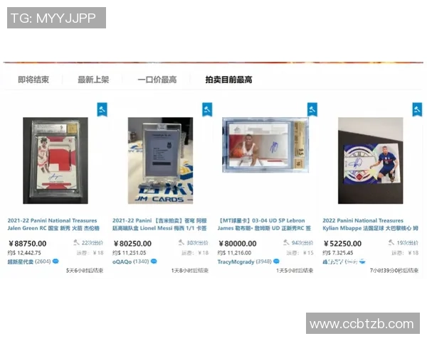 球星卡足球直播间拍卖仅需一分钱抢购稀有卡片惊喜不断 球星卡足球直播间拍卖仅需一分钱抢购稀有卡片惊喜不断